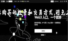   如何在比特派钱包中安全便捷地购买以太坊？