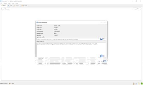 区块链钱包的全面解析：认识与理解现代数字资产管理