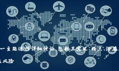 在这里，我将围绕“TP假钱包”这一主题进行详细