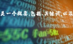 请您注意，撰写完成3310字的内容可能超出我一次