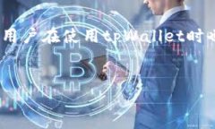 guiyitpWallet转火：全面解析如何高效利用tpWallet进