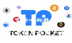    t p钱包app下载：安全便捷的数字资产管理工具