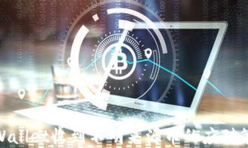 
tpWallet收到不明来源币的应对策略