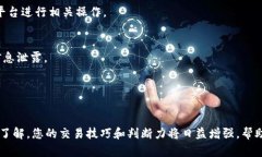    tpWallet新币交易指南：如何轻松进行数字资产交