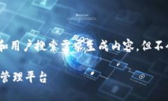 注意：根据您的需求，我将尽量根据和用户搜索