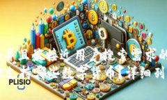 思考一个并且最接近用户搜索需求的优质tpWalle