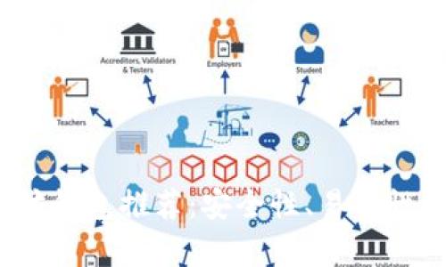 2023年最佳以太坊钱包推荐：安全性、易用性和功能性全面分析