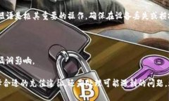 biao ti/biao ti比特币钱包充值的完整指南与常见问