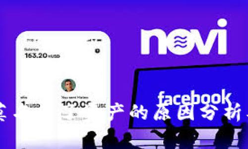 tpWallet莫名多了资产的原因分析及解决方法