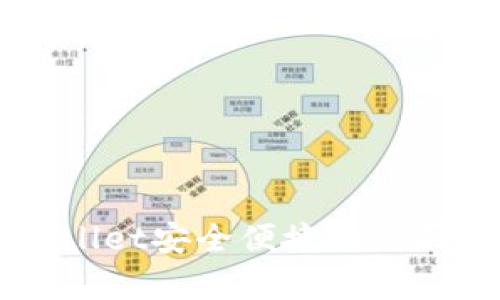 如何通过欧意tpWallet安全便捷地购买OKFly币：详细指南