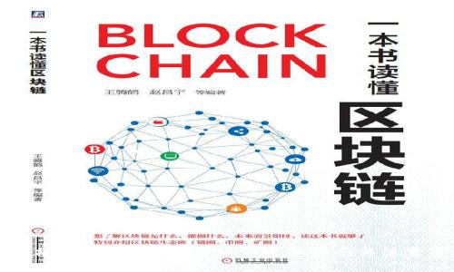 以太坊钱包如何交易USDT：完整指南与注意事项