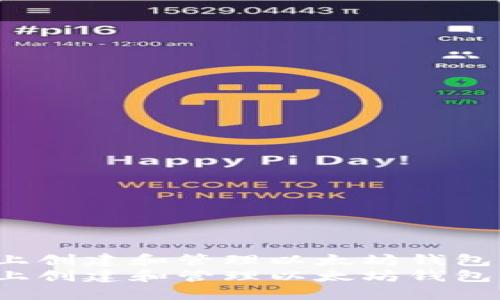 在Ubuntu上创建和管理以太坊钱包的完整指南
在Ubuntu上创建和管理以太坊钱包的完整指南