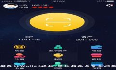 如何解除tpWallet授权：详细指南与常见问题解答