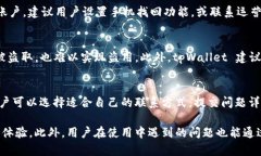   tpWallet 授权失败的原因及解决方法详解 /  guan