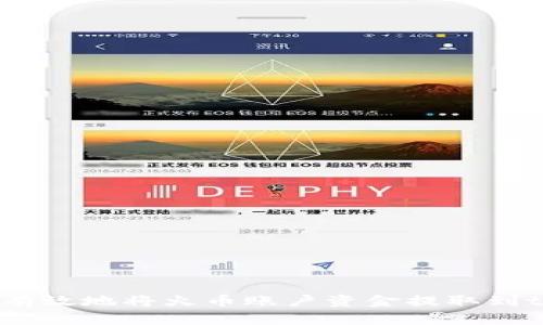 如何安全有效地将火币账户资金提取到tpWallet？