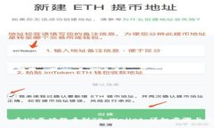 如何将火币HT成功提币到TP Wallet：详细步骤与注意