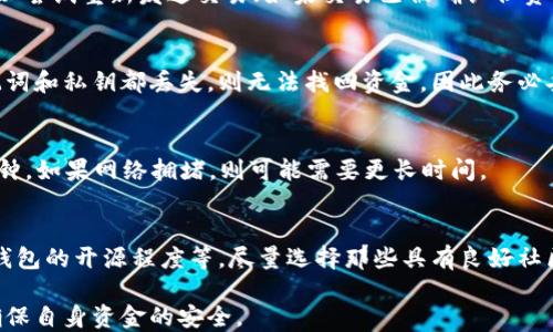 
比特币钱包能否直接进行交易？详细解析与交易指南

关键词
比特币钱包, 直接交易, 加密货币/guanjianci

随着加密货币的逐步普及，比特币钱包的种类和功能也在不断增加。许多人开始关注比特币钱包的使用方法，特别是它们能否直接进行交易。本文将对这一问题进行深入探讨，并围绕比特币钱包的工作原理、交易方式、使用安全性等方面展开详细介绍。

比特币钱包的基本概念
比特币钱包是存储比特币和其他加密货币的数字工具。它们可以是软件应用程序、硬件设备，甚至是纸质钱包。比特币钱包的主要功能包括接收比特币、存储比特币和发送比特币。用户通过钱包生成的唯一地址进行比特币的交易。

比特币钱包可以分为热钱包和冷钱包。热钱包通常是在线的，方便用户随时进行交易，例如通过手机应用或网页接口；而冷钱包则是离线的，例如硬件钱包或纸质钱包，更适合长期保存比特币。

比特币钱包能否直接进行交易？
回答这个问题之前，我们需要明确“直接交易”的含义。在加密货币的世界中，直接交易通常指的是用户可以在其比特币钱包内部进行点对点的比特币转账，而不需要通过交易所或其他中介平台。

一般来说，大多数比特币钱包是支持直接交易的。用户可以使用钱包内的功能，将比特币转账给其他用户或地址。这种交易是通过区块链技术实现的，每笔交易都需要在比特币网络中进行确认。

在使用钱包进行直接交易时，需要注意以下几点：
ul
    li确保输入的接收地址正确，以免比特币转账到错误的地址。/li
    li了解交易手续费，虽然直接交易可以减少中介费用，但依然需要支付网络费用。/li
    li选择安全性高的钱包，确保你的私钥和钱包信息不被泄露。/li
/ul

比特币钱包类型及其交易功能
比特币钱包的类型会影响其交易功能。下面我们将探讨不同类型比特币钱包的特点及其交易功能：

ul
    listrong软件钱包：/strong软件钱包可以是桌面应用、手机应用。用户可以在钱包内部轻松进行交易，转账和接收比特币。同时，大多数软件钱包都有友好的用户界面，适合初学者使用。/li
    listrong硬件钱包：/strong硬件钱包是离线设备，具有较高的安全性。虽然用户可以直接在硬件钱包上进行转账，但通常需要与电脑或智能手机连接以进行交易。这意味着交易的便利性略低于软件钱包。/li
    listrong纸质钱包：/strong纸质钱包是将私钥和公钥打印在纸上的储存方式，适合长期保存。不过，纸质钱包不能直接进行交易，需要先将其中的比特币转移到其他钱包进行交易。/li
/ul

直接交易的优缺点
直接在比特币钱包内进行交易有其优点和缺点。以下是对此的详细分析：

h4优点/h4
ul
    listrong便捷性：/strong用户可以快速进行点对点的比特币转账，而不需要经过交易所，节省了时间和手续费。/li
    listrong隐私保护：/strong直接交易一般不会涉及个人资料，用户可以更好地保护自己的隐私。/li
    listrong控制权：/strong用户对自己的比特币拥有更高的控制权，减少对中介的依赖。/li
/ul

h4缺点/h4
ul
    listrong安全风险：/strong直接交易如果不小心，可能导致比特币转账到错误的地址，且钱包的安全性直接影响资金的安全。/li
    listrong易用性：/strong对于初学者来说，直接交易的操作流程可能会让人感到困惑，存在一定的学习曲线。/li
    listrong不可逆转：/strong所有比特币交易都是不可逆的，一旦发生转账，无法退款。/li
/ul

使用比特币钱包进行直接交易的步骤
为了帮助用户更好地理解使用比特币钱包进行直接交易的步骤，下面将提供一个详细的指南：

ol
    listrong选择适合的钱包：/strong根据个人需求选择合适的比特币钱包，软件钱包如Coinbase、Exodus等适合频繁交易，硬件钱包如Ledger、Trezor则适合长期存储。/li
    listrong创建钱包并备份：/strong下载并安装钱包应用，按照提示创建钱包，并务必妥善保存备份助记词或私钥。/li
    listrong获取比特币：/strong可以通过购买、接受支付或参与挖矿等方式获得比特币。/li
    listrong发起交易：/strong选择“发送”功能，输入接收地址和转账金额，核对无误后确认交易。/li
    listrong确认并等待：/strong提交交易后，耐心等待网络确认，通常需要数分钟到数小时不等。/li
/ol

比特币钱包的安全性
安全性是使用比特币钱包时最需要关注的一个问题。不同类型的钱包提供了不同层次的安全保护。这里将分享一些钱包使用的安全建议：

ul
    listrong私钥存储：/strong妥善存储私钥，避免将私钥暴露在互联网上或使用不安全的设备。/li
    listrong启用双重认证：/strong如果钱包支持双重认证，务必启用，以增强账户安全性。/li
    listrong定期备份：/strong定期备份钱包数据，确保在设备丢失或损坏时，仍然能够访问资金。/li
    listrong保持软件更新：/strong定期更新钱包软件，以获得更好的安全保护和新功能。/li
/ul

常见问题解答

h41. 比特币交易的手续费是多少？/h4
比特币交易手续费是根据网络的拥堵程度而变化的，网络越繁忙，手续费越高。具体的手续费通常由用户在交易时自行设定，小额交易建议选择较低的手续费，而大额交易则可能需要支付更高的手续费以保证交易及时确认。

h42. 如何处理比特币交易失败的问题？/h4
如果比特币交易失败，首先需要确认发送的地址和交易的实际状态。如果交易未在区块链上被确认，可以尝试重新发送交易；如果交易已被确认但资金未到账，需联系接收方查明原因，区块链交易是不可逆的。

h43. 比特币钱包丢失了，资金怎么办？/h4
如果比特币钱包丢失了，但仍有助记词或私钥，可以通过恢复功能找回账户及其资金。然而，如果连助记词和私钥都丢失，则无法找回资金，因此务必妥善保存这些信息。

h44. 使用比特币钱包进行交易的时间是多久？/h4
交易的确认时间取决于网络的拥堵程度和设置的手续费。一般情况下，比特币交易需要等待10到60分钟，如果网络拥堵，则可能需要更长时间。

h45. 如何选择安全的比特币钱包？/h4
选择安全的比特币钱包应考虑以下因素：用户评价、安全功能（如双重认证、私钥控制等）、开发者声誉、钱包的开源程度等。尽量选择那些具有良好社区支持和透明安全记录的钱包。

总之，比特币钱包确实可以直接进行交易，但在使用的过程中，用户需要注意安全性和基本操作流程，确保自身资金的安全。