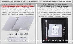 如何在tpWallet中取消以前的授权？详细指南与操作