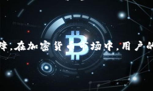   如何将Kishu代币提现到TP Wallet/  
 guanjianci Kishu代币, TP Wallet, 数字货币提现/ guanjianci 

### 引言

随着加密货币市场的日益成熟，越来越多的用户参与到数字货币的交易和投资中。Kishu Inu（Kishu）作为一种新兴的加密代币，也逐渐获得了部分投资者的关注。而TP Wallet是一款受欢迎的数字货币钱包，其安全性和用户友好性受到好评。在这篇文章中，我们将详细介绍如何将Kishu代币提现到TP Wallet，包括该过程中可能遇到的技术细节和注意事项。同时，我们会解答一些常见问题，以帮助用户更好地理解这一过程。

### 1. Kishu代币简介

Kishu Inu是一种在以太坊区块链上创建的去中心化加密资产。它的设计灵感来源于Shiba Inu和Dogecoin等宠物主题的加密货币，而其市场定位则是试图成为一种更具实用性的代币。Kishu Inu的特点包括快速的交易确认时间以及社区驱动的决策机制。与其他加密货币一样，Kishu Inu可以在多个交易所进行交易，包括一些去中心化交易所（DEX）和中心化交易所（CEX）。

Kishu Inu不仅是一种投资资产，其背后还有着强大的社区支持，包括开发者、投资者和爱好者。社区成员通过社交媒体和论坛积极交流，为项目的发展提供建议和支持。这种社区文化也是Kishu代币能够逐步增加流动性和知名度的原因之一。

### 2. 为什么选择TP Wallet？

TP Wallet是一款多功能数字货币钱包，其设计上注重用户体验。用户可以通过TP Wallet轻松管理多种加密资产，包括ERC20代币和其他主流加密货币。TP Wallet提供了安全、易用的界面，使得即使是新手用户也可以迅速上手。

在安全性方面，TP Wallet采用多重加密技术，确保用户的资产安全。此外，该钱包还提供了私钥管理功能，用户可以完全掌控自己的资产。这种去中心化的特性使得用户可以避免中心化交易所带来的风险。

### 3. 提现流程概述

将Kishu代币提现到TP Wallet的过程可以分为几个简单的步骤。为了方便，以下是这一过程的概述：

1. **注册TP Wallet**：如果你还没有TP Wallet账户，首先需要下载并安装TP Wallet应用，然后根据指示注册账户。
2. **获取Kishu代币的提现地址**：登录TP Wallet，寻找Kishu代币的接收地址。这通常在钱包界面的“资产”部分可以找到。
3. **登录交易所进行提现**：登录你购买Kishu代币的交易所，找到“提现”或“提款”选项。
4. **填写提现信息**：在提现页面，输入Kishu代币的提现地址和提现数量，按照交易所的提示完成验证。
5. **确认并提交申请**：仔细确认所有信息无误后，提出提现申请。根据交易所的处理速度，Kishu代币可能会立即到账，也可能需要几小时。

### 4. 提现Kishu代币的注意事项

在提现Kishu代币之前，需要注意一些关键因素：

首先，确保你的TP Wallet是最新版本，避免潜在的安全和体验问题。其次，确保你输入的提现地址准确无误，因为一旦发送，资金会不可逆转地转移。任何地址的错误都可能导致资金损失。

此外，确认交易所的提现费用和处理时间。有些交易所会针对不同的代币设置不同的提现手续费，这将直接影响到你实际到账的金额。

最后，注意市场波动的影响。Kishu代币的价值可能在短时间内波动，提现时的价格可能会与之前的价格有所不同，因此在提现时需要考虑这些因素。

### 5. 常见问题解答

#### 问题一：如何寻找Kishu代币的提现地址？

在TP Wallet中获取Kishu代币的提现地址非常简单。首先，打开TP Wallet应用，然后在主界面上点击“资产”或“钱包”部分，找到Kishu Inu代币。在Kishu代币的页面，通常会有“接收”或“获取地址”的选项。点击后，你将看到一个以0x开头的以太坊地址，这是你用来接收Kishu代币的地址。

为了确保地址的准确性，可以选择直接复制这个地址，而不是手动输入。此外，为了防止技术问题，建议在大额提现之前，先进行小额测试确认。

#### 问题二：TP Wallet是否支持Kishu代币的接收？

是的，TP Wallet支持Kishu代币的接收。它不仅支持ERC20标准的代币，Kishu代币正是建立在以太坊区块链之上的ERC20代币。因此，用户可以放心地将Kishu代币转入TP Wallet。在添加Kishu代币时，如果在TP Wallet的默认资产列表中没有找到Kishu代币，用户可以手动添加，通过输入代币合约地址来完成。

确保你添加的代币合约地址是准确的，以免接收错误的资产。使用官方渠道提供的信息以确保准确性。

#### 问题三：提现Kishu代币时需要支付手续费吗？

提现Kishu代币时，通常是需要支付手续费的。手续费的金额和性质会因使用的交易所而异。大多数交易所在你提交提现申请时，都会明示所需支付的手续费。一般来说，手续费会在提现额中自动扣除，这意味着你实际到账的金额会比你提现的金额少。

手续费的高低可能受到多个因素的影响，包括网络状态、交易所的政策等。在提现前，你可以仔细阅读交易所的相关信息，确保自己了解会产生的费用。

#### 问题四：提现后资金到账需要多长时间？

提现Kishu代币后，资金到账的时间会因交易所、网络状况以及转账金额等多种因素而异。一般来说，一些交易所会在几分钟到几小时内处理提现申请，而在高峰期或者发生网络拥堵时，可能需要更长的时间。对于某些较大的提现金额，交易所可能会进行额外的审核，导致到账时间延迟。

建议在提现后，耐心等待，同时可以关注交易所的公告和平台状态，以获得更准确的到账信息。如果出现很长时间没有到账的情况，用户可以主动联系交易所的客服进行查询。

#### 问题五：如果提现失败，该如何处理？

如果提现过程遇到失败或被拒绝，用户需要了解失败的原因，并采取适当的措施。首先，可以在交易所的账户中查看提现记录，通常会有系统说明失败的原因，比如地址填写错误、资金不足、手续费不足等。

了解原因后，用户可以根据提现失败的类型做出相应的处理。如果是因为手续费不足，用户需要确保账户的余额符合提现要求；如果是地址错误，用户需要仔细核对并重新申请提现。同时，建议在任何情况下保持警觉，确保用户自己的账户安全，以防止资金损失。

### 结尾

在这一系列内容中，我们详细探讨了将Kishu代币提现到TP Wallet的各个方面，包括代币简介、提现流程、注意事项等。了解这些内容不仅有助于提升用户的交易体验，还能为用户的资金安全提供保障。在加密货币市场中，用户的每一步操作均需慎重考虑，确保自身利益不受损害。

希望这篇文章能够为你提供切实的帮助，让你在使用Kishu代币和TP Wallet的过程中游刃有余。如果你还有其他问题，欢迎继续提问，我们会尽可能为你解答。