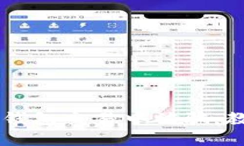 黑客如何在比特币钱包交易中被骗：教你识别和防范骗局