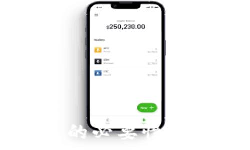   
tpWallet升级的必要性与用户体验分析