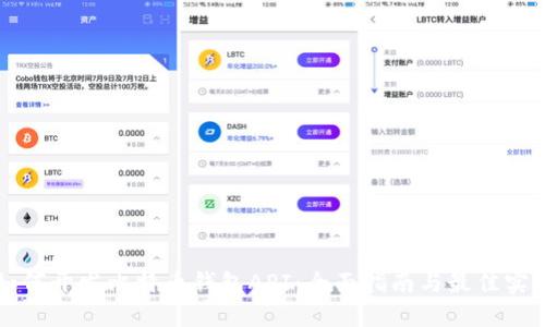 如何开发比特币钱包API：全面指南与最佳实践