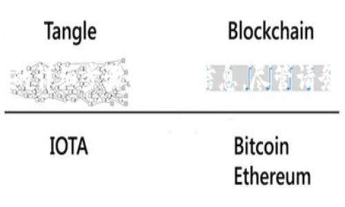 注意：以下是关于将酷儿币提币到tpWallet的详细步骤与相关信息，尽管请务必检查具体平台的操作方式以及费用结构。

如何将酷儿币提币到tpWallet：完整指南
