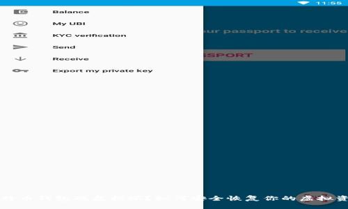 比特币钱包硬盘损坏？如何安全恢复你的虚拟资产