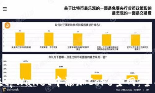   
如何在tpWallet中添加Core主网：全面指南