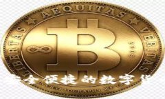 TPWallet代购：安全便捷的数字货币交易平台探索