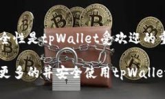 tpWallet闪兑密码详细介绍tpWallet是一个功能强大的