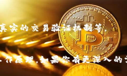 在区块链开发中，钱包是一个至关重要的组成部分。它涉及到账户管理、密钥生成、交易处理等功能。以下是一个简单的区块链钱包的Python代码示例，展示了如何创建、管理和使用区块链钱包的基本功能。

### 区块链钱包代码示例

```python
import hashlib
import random
import json
from time import time

class Wallet:
    def __init__(self):
        self.private_key = self.generate_private_key()
        self.public_key = self.generate_public_key(self.private_key)
        self.balance = 0

    def generate_private_key(self):
        # 随机生成一个密钥
        return str(random.randint(0, 1000000))

    def generate_public_key(self, private_key):
        # 使用哈希函数生成公钥（示例中简化处理）
        return hashlib.sha256(private_key.encode()).hexdigest()

    def get_balance(self):
        return self.balance

    def send_transaction(self, amount, recipient):
        if self.balance = amount:
            self.balance -= amount
            return True
        else:
            return False

class Transaction:
    def __init__(self, sender, recipient, amount):
        self.sender = sender
        self.recipient = recipient
        self.amount = amount
        self.timestamp = time()

    def to_dict(self):
        return {
            'sender': self.sender,
            'recipient': self.recipient,
            'amount': self.amount,
            'timestamp': self.timestamp
        }

class Blockchain:
    def __init__(self):
        self.chain = []
        self.current_transactions = []

    def add_block(self, block):
        self.chain.append(block)

    def create_transaction(self, sender, recipient, amount):
        transaction = Transaction(sender, recipient, amount)
        self.current_transactions.append(transaction.to_dict())
        return transaction

    def mine_block(self):
        # 模拟区块的挖掘过程，仅为示例
        block = {
            'index': len(self.chain)   1,
            'transactions': self.current_transactions,
            'timestamp': time()
        }
        self.current_transactions = []  # 重置当前交易
        self.add_block(block)

def main():
    # 创建钱包
    my_wallet = Wallet()
    
    # 初始化区块链
    my_blockchain = Blockchain()
    
    # 为钱包添加一些初始余额
    my_wallet.balance  = 100  # 给钱包初始资金
    
    # 创建一笔交易
    transaction1 = my_blockchain.create_transaction(my_wallet.public_key, 'recipient_public_key', 50)
    
    # 发送交易
    if my_wallet.send_transaction(50, 'recipient_public_key'):
        print(