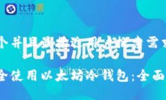思考一个并且最接近用户搜索需求的优质如何安