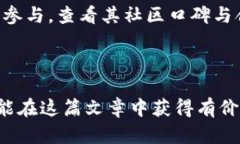   USDT钱包的安全性分析：如何选择最安全的USDT钱