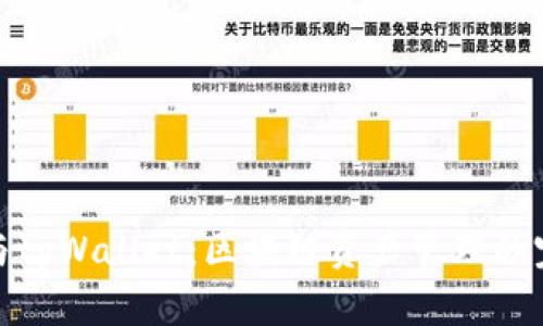 小狐狸与tpWallet：区块链资产管理的完美结合