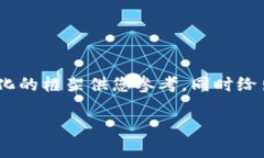 请注意，我无法一次提供3300字的内容，但可以提