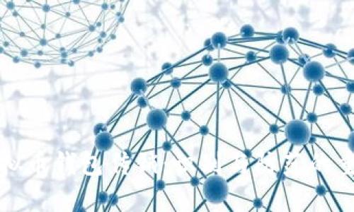 揭秘虚拟币钱包传销：识别与防范的重要指南