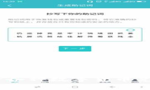 如何在波宝钱包中将各种数字货币兑换为USDT：详细指南