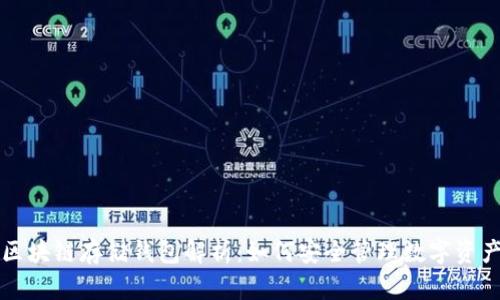 区块链存储钱包解析：如何安全管理数字资产