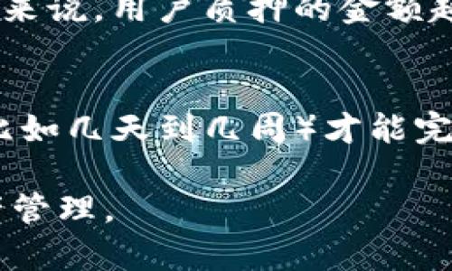   如何使用tpWallet查询质押情况？ / 

 guanjianci tpWallet, 质押, 查询 /guanjianci 

在区块链与加密货币的快速发展的时代，数字钱包的使用越来越广泛。tpWallet作为一款广受欢迎的多链钱包，具备安全性、便捷性以及对多种加密货币的强大支持。质押作为参与区块链网络的一种重要机制，越来越多的用户选择将他们的数字资产进行质押以获取收益。

在本文中，我们将详细探讨如何使用tpWallet查询质押情况。具体内容将涵盖tpWallet的基本功能介绍、质押的概念与意义、查询质押的步骤和注意事项等。此外，我们也会回答一些关于质押的相关问题，以帮助用户更深入地了解这一投资方式。

一、tpWallet的基本功能介绍

tpWallet是一款功能强大的数字资产钱包，支持多种区块链和加密货币。用户可在钱包中安全存储、发送和接收数字货币，同时也可以进行投资和质押等操作。该钱包的设计注重用户体验，界面简洁且易于操作，适合各类用户使用。

tpWallet主要功能包括：

ul
    listrong多币种支持：/strongtpWallet支持多种主流数字货币，包括比特币、以太坊、TRON等用户可以在同一平台上管理多种虚拟资产。/li
    listrong质押功能：/strong用户可以轻松将所持有的数字资产进行质押，从而获取相应的回报。质押功能通常涵盖了多种产品和投资组合，用户可根据自身需求选择合适的方案。/li
    listrong交易安全性：/strongtpWallet在确保用户资产安全方面采取了多重措施，包括私钥存储、密码保护以及支持生物识别等身份认证手段。/li
    listrong用户友好的界面：/strongtpWallet将复杂的区块链技术简化，用户只需简单几步即可完成质押、转账等操作，极大地提升了用户体验。/li
/ul

二、质押的概念与意义

质押是一种在区块链网络中用于支持运营和维护网络安全的机制。用户将自己的数字资产锁定在网络中，以帮助验证交易和维护网络的稳定性，换取一定的收益或奖励。在一些区块链网络中，质押是获取区块奖励的主要方式之一。

质押的意义包括：

ul
    listrong获取收益：/strong通过将资产质押在网络中，用户不仅能够持有自己的资产，还可以通过获取利息或奖励来增加收益。/li
    listrong参与治理：/strong在一些去中心化网络中，持有质押资产的用户能够参与网络的治理决策，例如投票机制等。/li
    listrong增强网络安全：/strong质押使得用户在网络中拥有个人利益，可以激励其积极参与网络的维护和保护。/li
/ul

三、在tpWallet中查询质押步骤

使用tpWallet查询质押情况的步骤相对简单，以下是一个详细的指南：

ol
    listrong下载并安装tpWallet：/strong首先，需要在手机应用商店或官方网站下载并安装tpWallet应用。/li
    listrong 创建或导入钱包：/strong用户需要创建一个新钱包或导入已有的钱包，以便能够访问其数字资产。/li
    listrong登录账户：/strong用创建的钱包地址或助记词进行登录，确保安全性后方可访问相关功能。/li
    listrong查找质押功能：/strong在钱包主页面，用户可以找到“质押”或“Staking”的选项，点击进入。/li
    listrong查询质押详情：/strong在质押页面，用户能够看到自己已质押的资产、质押期限、收益等信息。通常也会显示质押的状态，如“进行中”或“已结束”。/li
/ol

四、查询质押时的注意事项

在使用tpWallet查询质押情况时，有几个关键的注意事项：

ul
    listrong网络连接：/strong确保你的设备连接稳定，最好是在Wi-Fi环境中查询，以避免因网络不稳定造成的信息丢失。/li
    listrong保持钱包安全：/strong在使用钱包时，务必要保护好自己的私钥和助记词，确保没有泄露风险，以免资产遭受损失。/li
    listrong关注质押收益：/strong定期查看质押的收益情况，有助于及时了解资产的运营状态，及时调整质押策略。/li
/ul

五、相关问题解答

1. **tpWallet的安全性如何？**brtpWallet采取了多重安全措施，如之前所提到的私钥存储和生物识别等，确保用户资产不受损失。
对于数字货币的储存，安全性始终是用户最关心的问题。tpWallet采用了先进的加密技术，保障用户的私钥和助记词不受到黑客攻击或恶意软件的威胁。用户可以通过设置复杂的密码和启用双重身份验证来进一步增强账户的安全性。与此同时，tpWallet也定期更新软件，确保能抵御新型的安全威胁。此外，用户还可以选择将大部分资产存储在冷钱包中，只将进行操作的资产存储在tpWallet中，从而降低风险。

2. **如何选择质押的资产？**br选择合适的质押资产取决于用户的投资目标、风险承受能力及对项目的了解程度。
用户在选择质押资产时，应先了解一下各个项目的基本情况、市场前景、团队背景以及代币的用途。此时，可以通过查阅各大社区论坛、项目官方网站以及社交媒体等，了解项目的真实情况。此外，用户需要根据自己的风险承受能力以及收益预期来选择质押的币种，有些项目的收益高但是风险也较高，而有些项目则相对稳定，但是收益可能较低。选择过程可以结合个人的投资策略，制定出一个合适的资产配置方案。

3. **tpWallet质押是否有风险？**br与所有投资一样，质押也存在一定的风险，例如资产贬值、项目失败或技术漏洞等。
质押的风险主要来源于以下几个方面：首先，所质押资产的市场价值波动很大，如果币价大幅下跌，用户的资产净值可能会受到影响；其次，项目团队的管理可能存在问题，如资金链断裂、技术开发不达标等，导致质押项目无法实现预期目标；最后，技术风险也不容忽视，网络攻击、智能合约漏洞等都有可能导致资产损失。因此，用户在质押前需要评估风险，建议选择技术成熟且有潜力的项目进行质押，定期监控项目的动态信息。一旦发现风险信号，及时调整质押策略。

4. **质押收益是如何计算的？**br质押收益通常取决于多个因素，包括质押金额、质押时间以及网络的奖励机制。
质押收益的计算通常有几种方式，具体取决于质押项目的设计。有些项目采用固定年化收益，一般会在质押前告知用户。而另一些则根据网络的实际情况动态调整收益，比如根据质押的总量或网络交易费来分配收益。一般来说，用户质押的金额越大，时间越长，获得的收益也会相应增加。因此，在选择质押时，不妨仔细阅读项目的白皮书或官方文档，了解清楚收益机制，以免受到误导。

5. **质押后如何赎回资产？**br赎回质押资产的过程通常很简单，但是可能需要等待一段解冻期。
在tpWallet中，用户可以通过访问质押界面的“赎回”选项来撤回质押的资产。用户需根据提示选择赎回金额，确认后提交赎回申请。值得注意的是，某些项目在赎回时会设置解冻期，意味着用户可能需要等待一定的时间（比如几天到几周）才能完整地获得资产。这是由于网络需要时间确认质押的解除。因此用户在进行质押操作时，需要做好时间管理，合理安排资金流动。

综上所述，通过tpWallet查询质押情况是一个相对简单的过程，但用户在参与质押时需多方考虑，了解质押的风险和收益，合理规划资金。希望本文能够为用户提供实用的信息，帮助用户更好地利用tpWallet进行数字资产管理。