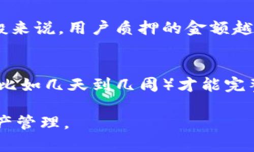   如何使用tpWallet查询质押情况？ / 

 guanjianci tpWallet, 质押, 查询 /guanjianci 

在区块链与加密货币的快速发展的时代，数字钱包的使用越来越广泛。tpWallet作为一款广受欢迎的多链钱包，具备安全性、便捷性以及对多种加密货币的强大支持。质押作为参与区块链网络的一种重要机制，越来越多的用户选择将他们的数字资产进行质押以获取收益。

在本文中，我们将详细探讨如何使用tpWallet查询质押情况。具体内容将涵盖tpWallet的基本功能介绍、质押的概念与意义、查询质押的步骤和注意事项等。此外，我们也会回答一些关于质押的相关问题，以帮助用户更深入地了解这一投资方式。

一、tpWallet的基本功能介绍

tpWallet是一款功能强大的数字资产钱包，支持多种区块链和加密货币。用户可在钱包中安全存储、发送和接收数字货币，同时也可以进行投资和质押等操作。该钱包的设计注重用户体验，界面简洁且易于操作，适合各类用户使用。

tpWallet主要功能包括：

ul
    listrong多币种支持：/strongtpWallet支持多种主流数字货币，包括比特币、以太坊、TRON等用户可以在同一平台上管理多种虚拟资产。/li
    listrong质押功能：/strong用户可以轻松将所持有的数字资产进行质押，从而获取相应的回报。质押功能通常涵盖了多种产品和投资组合，用户可根据自身需求选择合适的方案。/li
    listrong交易安全性：/strongtpWallet在确保用户资产安全方面采取了多重措施，包括私钥存储、密码保护以及支持生物识别等身份认证手段。/li
    listrong用户友好的界面：/strongtpWallet将复杂的区块链技术简化，用户只需简单几步即可完成质押、转账等操作，极大地提升了用户体验。/li
/ul

二、质押的概念与意义

质押是一种在区块链网络中用于支持运营和维护网络安全的机制。用户将自己的数字资产锁定在网络中，以帮助验证交易和维护网络的稳定性，换取一定的收益或奖励。在一些区块链网络中，质押是获取区块奖励的主要方式之一。

质押的意义包括：

ul
    listrong获取收益：/strong通过将资产质押在网络中，用户不仅能够持有自己的资产，还可以通过获取利息或奖励来增加收益。/li
    listrong参与治理：/strong在一些去中心化网络中，持有质押资产的用户能够参与网络的治理决策，例如投票机制等。/li
    listrong增强网络安全：/strong质押使得用户在网络中拥有个人利益，可以激励其积极参与网络的维护和保护。/li
/ul

三、在tpWallet中查询质押步骤

使用tpWallet查询质押情况的步骤相对简单，以下是一个详细的指南：

ol
    listrong下载并安装tpWallet：/strong首先，需要在手机应用商店或官方网站下载并安装tpWallet应用。/li
    listrong 创建或导入钱包：/strong用户需要创建一个新钱包或导入已有的钱包，以便能够访问其数字资产。/li
    listrong登录账户：/strong用创建的钱包地址或助记词进行登录，确保安全性后方可访问相关功能。/li
    listrong查找质押功能：/strong在钱包主页面，用户可以找到“质押”或“Staking”的选项，点击进入。/li
    listrong查询质押详情：/strong在质押页面，用户能够看到自己已质押的资产、质押期限、收益等信息。通常也会显示质押的状态，如“进行中”或“已结束”。/li
/ol

四、查询质押时的注意事项

在使用tpWallet查询质押情况时，有几个关键的注意事项：

ul
    listrong网络连接：/strong确保你的设备连接稳定，最好是在Wi-Fi环境中查询，以避免因网络不稳定造成的信息丢失。/li
    listrong保持钱包安全：/strong在使用钱包时，务必要保护好自己的私钥和助记词，确保没有泄露风险，以免资产遭受损失。/li
    listrong关注质押收益：/strong定期查看质押的收益情况，有助于及时了解资产的运营状态，及时调整质押策略。/li
/ul

五、相关问题解答

1. **tpWallet的安全性如何？**brtpWallet采取了多重安全措施，如之前所提到的私钥存储和生物识别等，确保用户资产不受损失。
对于数字货币的储存，安全性始终是用户最关心的问题。tpWallet采用了先进的加密技术，保障用户的私钥和助记词不受到黑客攻击或恶意软件的威胁。用户可以通过设置复杂的密码和启用双重身份验证来进一步增强账户的安全性。与此同时，tpWallet也定期更新软件，确保能抵御新型的安全威胁。此外，用户还可以选择将大部分资产存储在冷钱包中，只将进行操作的资产存储在tpWallet中，从而降低风险。

2. **如何选择质押的资产？**br选择合适的质押资产取决于用户的投资目标、风险承受能力及对项目的了解程度。
用户在选择质押资产时，应先了解一下各个项目的基本情况、市场前景、团队背景以及代币的用途。此时，可以通过查阅各大社区论坛、项目官方网站以及社交媒体等，了解项目的真实情况。此外，用户需要根据自己的风险承受能力以及收益预期来选择质押的币种，有些项目的收益高但是风险也较高，而有些项目则相对稳定，但是收益可能较低。选择过程可以结合个人的投资策略，制定出一个合适的资产配置方案。

3. **tpWallet质押是否有风险？**br与所有投资一样，质押也存在一定的风险，例如资产贬值、项目失败或技术漏洞等。
质押的风险主要来源于以下几个方面：首先，所质押资产的市场价值波动很大，如果币价大幅下跌，用户的资产净值可能会受到影响；其次，项目团队的管理可能存在问题，如资金链断裂、技术开发不达标等，导致质押项目无法实现预期目标；最后，技术风险也不容忽视，网络攻击、智能合约漏洞等都有可能导致资产损失。因此，用户在质押前需要评估风险，建议选择技术成熟且有潜力的项目进行质押，定期监控项目的动态信息。一旦发现风险信号，及时调整质押策略。

4. **质押收益是如何计算的？**br质押收益通常取决于多个因素，包括质押金额、质押时间以及网络的奖励机制。
质押收益的计算通常有几种方式，具体取决于质押项目的设计。有些项目采用固定年化收益，一般会在质押前告知用户。而另一些则根据网络的实际情况动态调整收益，比如根据质押的总量或网络交易费来分配收益。一般来说，用户质押的金额越大，时间越长，获得的收益也会相应增加。因此，在选择质押时，不妨仔细阅读项目的白皮书或官方文档，了解清楚收益机制，以免受到误导。

5. **质押后如何赎回资产？**br赎回质押资产的过程通常很简单，但是可能需要等待一段解冻期。
在tpWallet中，用户可以通过访问质押界面的“赎回”选项来撤回质押的资产。用户需根据提示选择赎回金额，确认后提交赎回申请。值得注意的是，某些项目在赎回时会设置解冻期，意味着用户可能需要等待一定的时间（比如几天到几周）才能完整地获得资产。这是由于网络需要时间确认质押的解除。因此用户在进行质押操作时，需要做好时间管理，合理安排资金流动。

综上所述，通过tpWallet查询质押情况是一个相对简单的过程，但用户在参与质押时需多方考虑，了解质押的风险和收益，合理规划资金。希望本文能够为用户提供实用的信息，帮助用户更好地利用tpWallet进行数字资产管理。