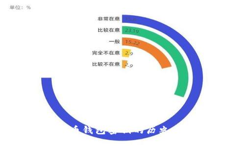 2010年比特币钱包密钥的历史与安全性探讨
