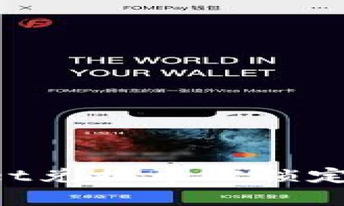 如何解决tpWallet兑换币被锁定的问题：完美指南