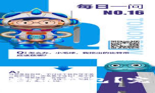 如何选择和安装比特币钱包？完整指南及注意事项