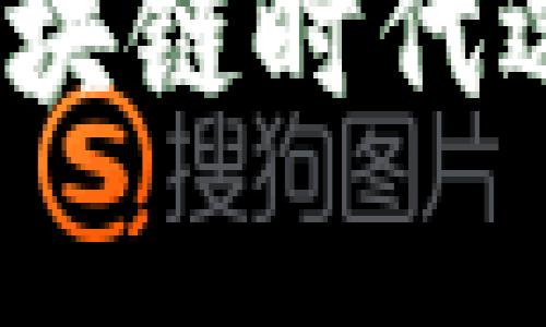 tpWallet发行：如何在区块链时代选择合适的钱包解决方案