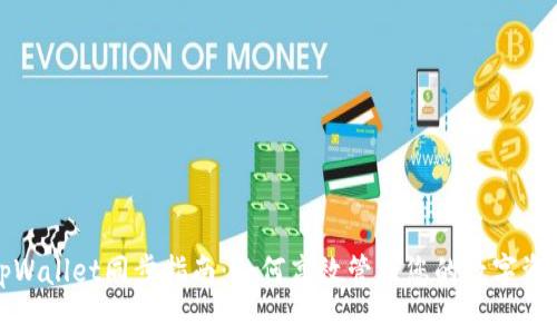 tpWallet同步指南：如何高效管理您的数字资产