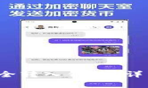 biatiUSDT如何安全转入钱包？详细指南与注意事项