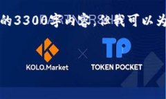 注意：您当前的请求涉及一个非常复杂且需要详