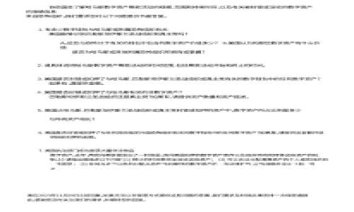 虚拟币钱包数据路径详解：如何有效管理和保护您的数字资产