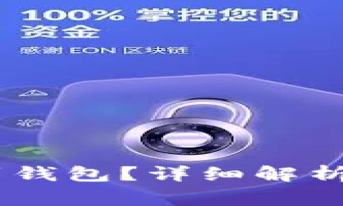 USDT能否转账到钱包？详细解析与常见问题解答